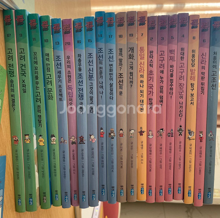 재미만만 한국사--0