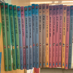 재미만만 한국사