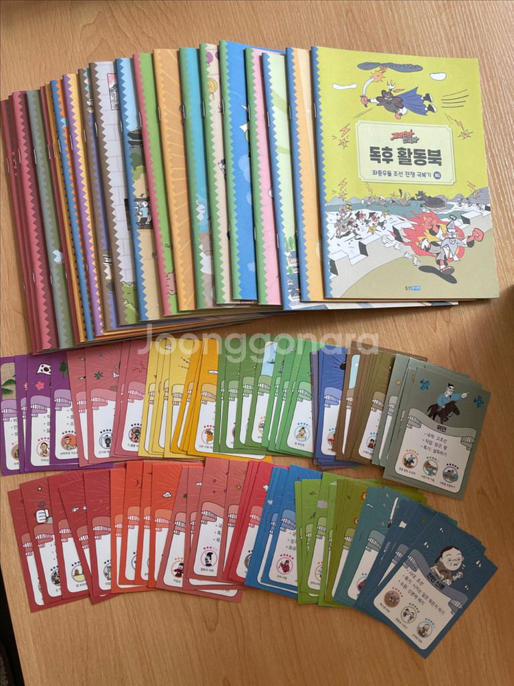 재미만만 한국사--2