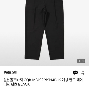 말본 팬츠 정품