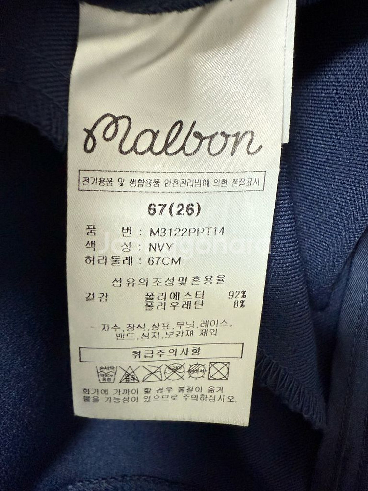말본 팬츠 정품--4