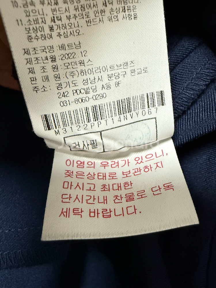 말본 팬츠 정품--5