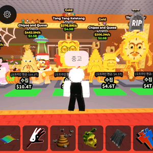 탕탕켈레탕 브레인롯즈 훔치기 최저가