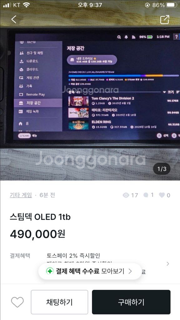 스팀덱 OLED 1tb (사기꾼)--0