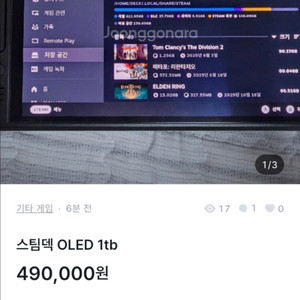 스팀덱 OLED 1tb (사기꾼)
