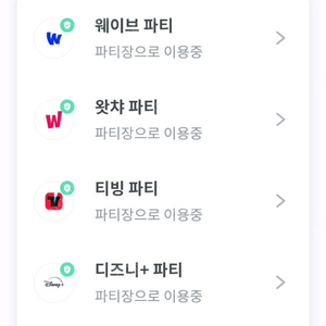 티빙 프리미엄 파티 이용권