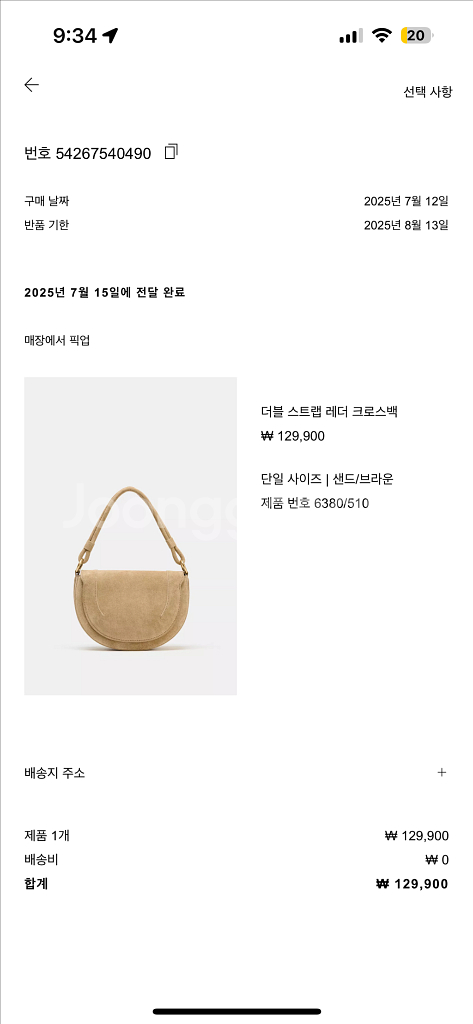 자라 더블 스트랩 레더 크로스백--0