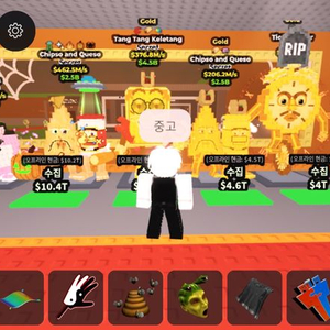 칩소 엔 퀘소 450m 브레인롯즈훔치기