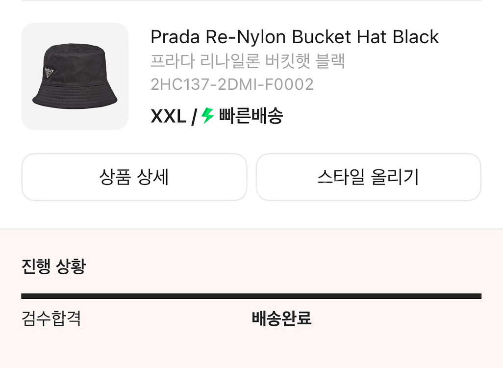 프라다 리나일론 버킷햇 2XL--4