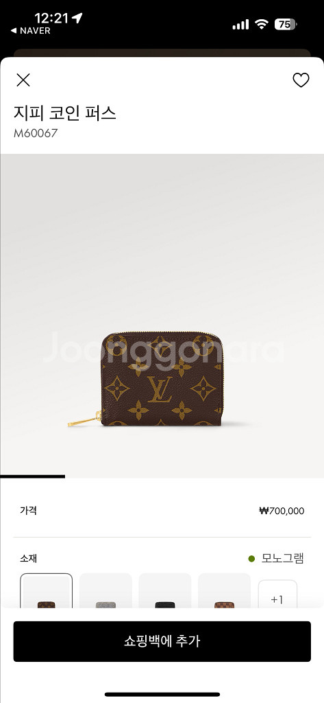 루이비통 지피 코인퍼스 반지갑--9