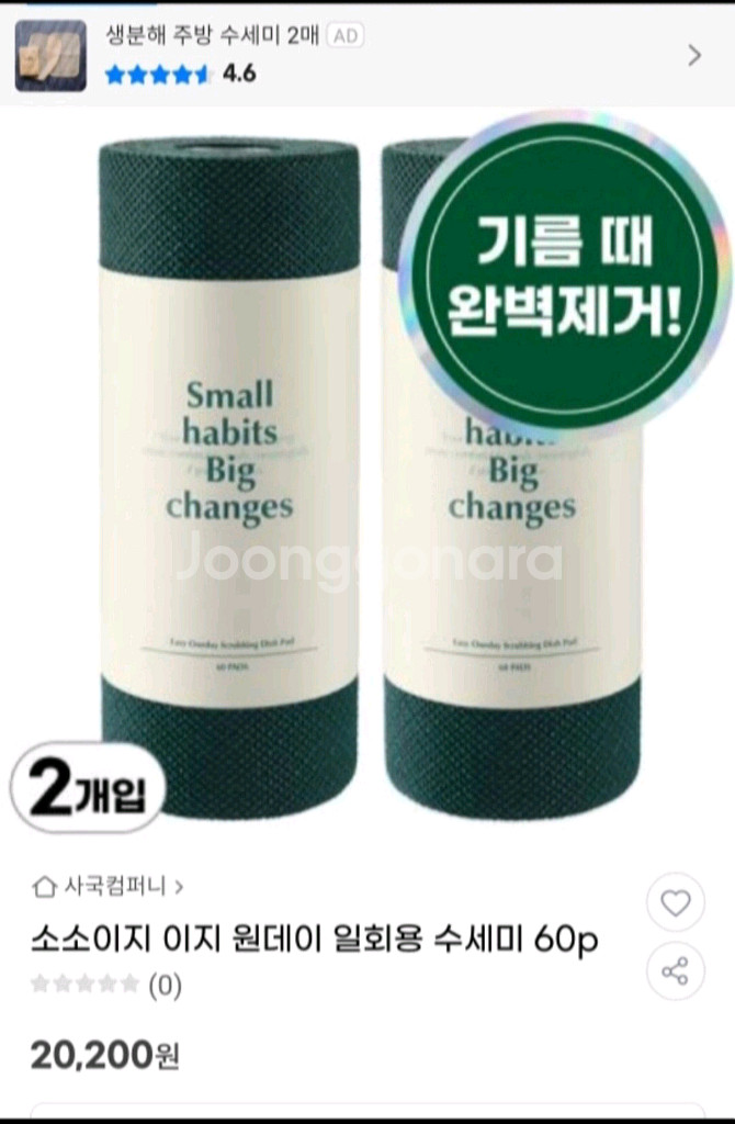 주방 생활용 세트--0