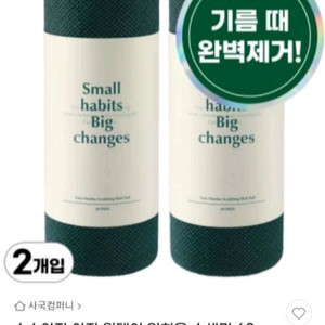 주방 생활용 세트