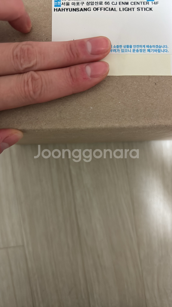 하현상 공식 응원봉 미개봉 새상품--2