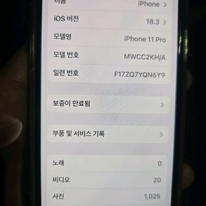 아이폰 11 프로 256GB