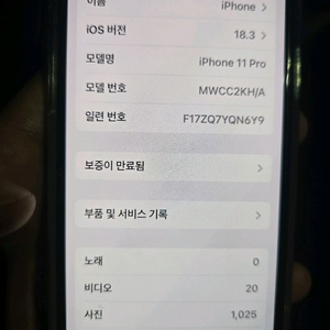아이폰 11 프로 256GB