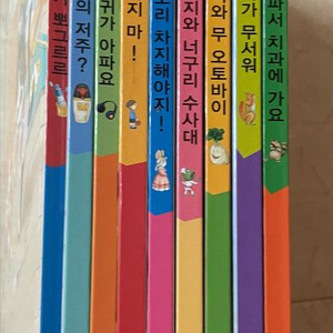 받침없는 동화 개정판 9권 일괄