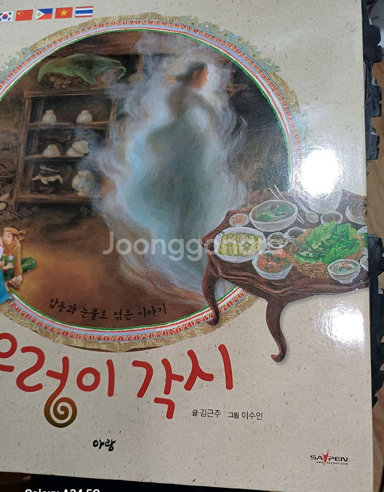 요술항아리 전82권 CD완벽 세이펜 택포--2