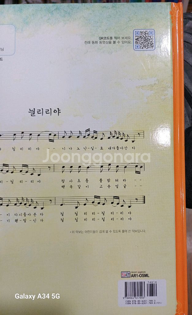 요술항아리 전82권 CD완벽 세이펜 택포--3