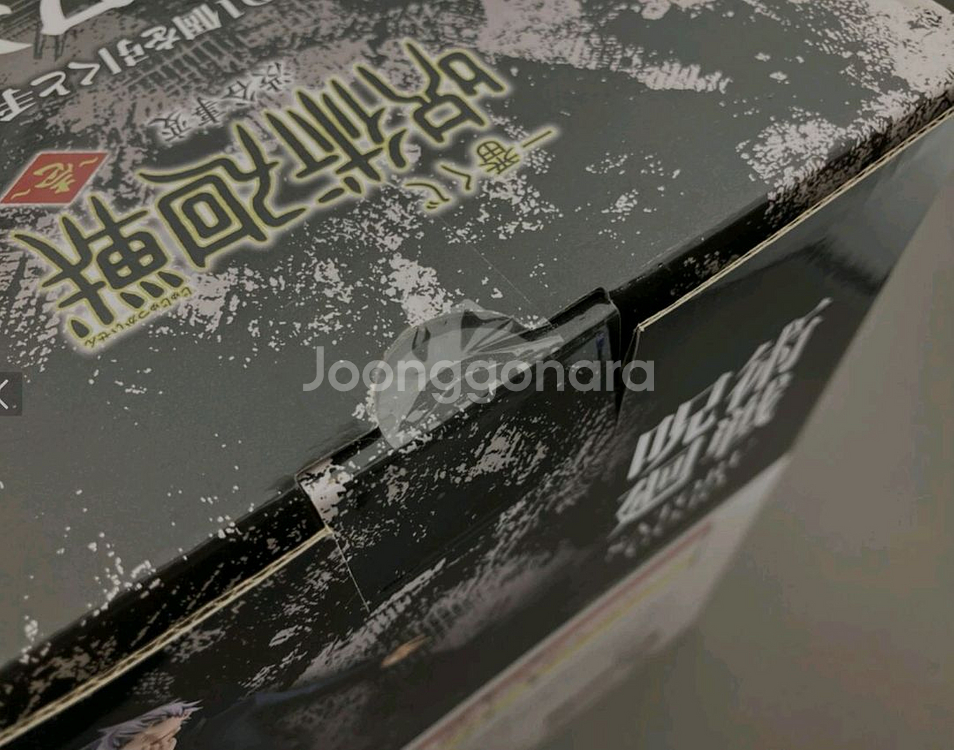 [미개봉] 제일복권 주술회전 고죠 사토루 라스트원--1