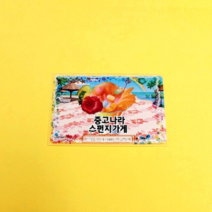 꿈빛파티시엘 스위츠카드 굿즈