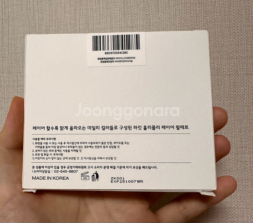 (단종템)하킷 플럼 다이브 섀도우 팔레트 새상품--5