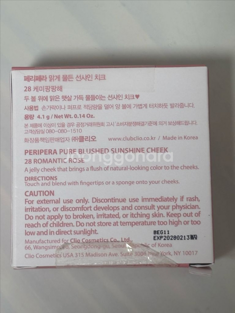 페리페라 블러셔 션샤인 치크 28 케미팡팡해--1