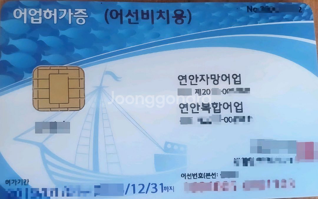 전남 연안자망 연안복합 6.67톤 허가 판매합니다.--0