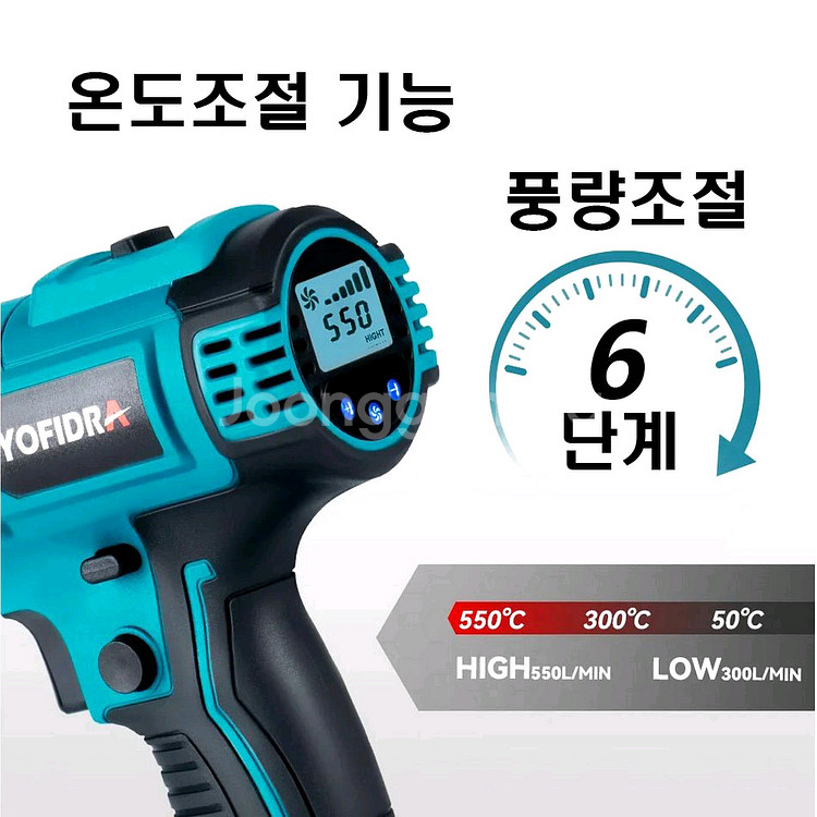 무선 열풍기 대용량 배터리 2개 풍량 ,온도 조절 기능--4