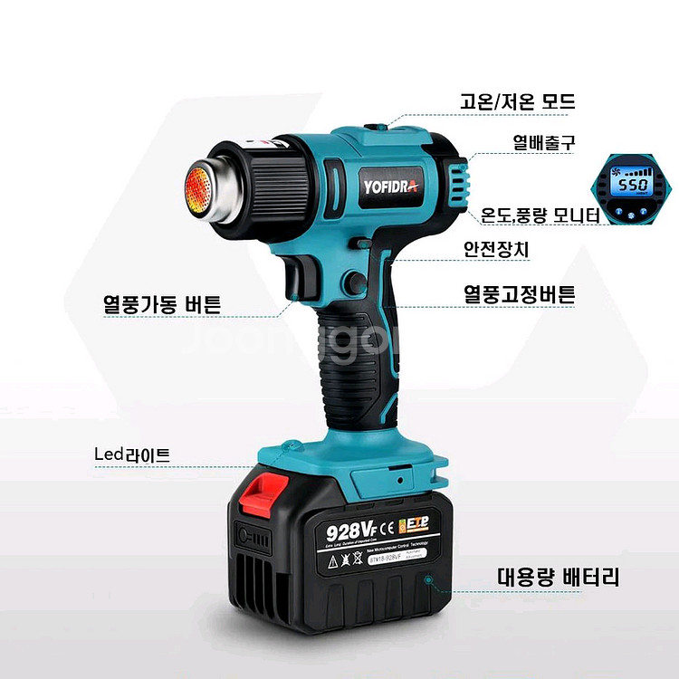 무선 열풍기 대용량 배터리 2개 풍량 ,온도 조절 기능--2