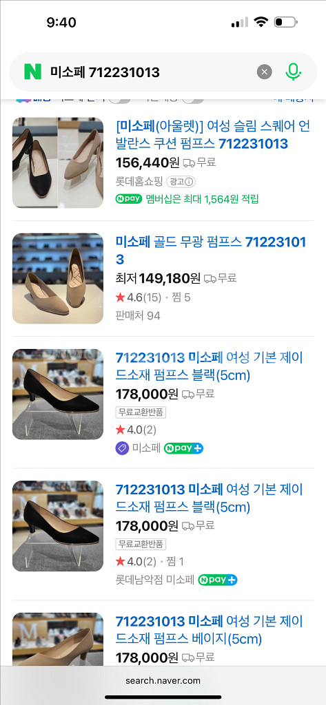 미소페 소가죽 펌프스 5cm 베이지 245--2