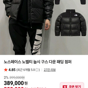 정품 눕시 노스페이스 패딩 100사이즈