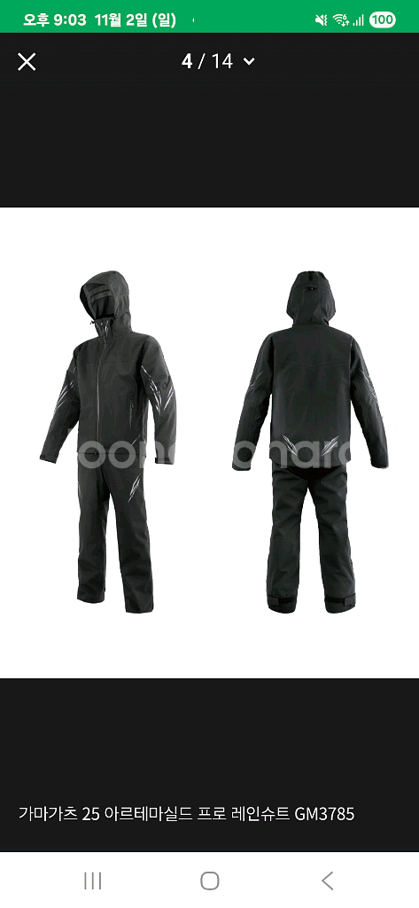 낚시 가마가츠 4계절 낚시복 3L--0