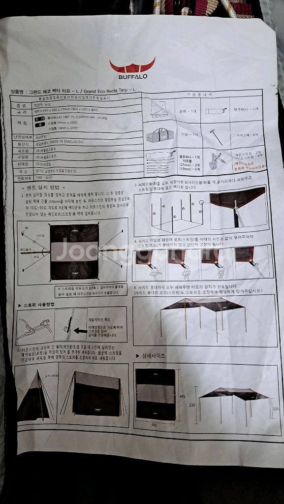 버팔로 그랜드 에코 타프--9