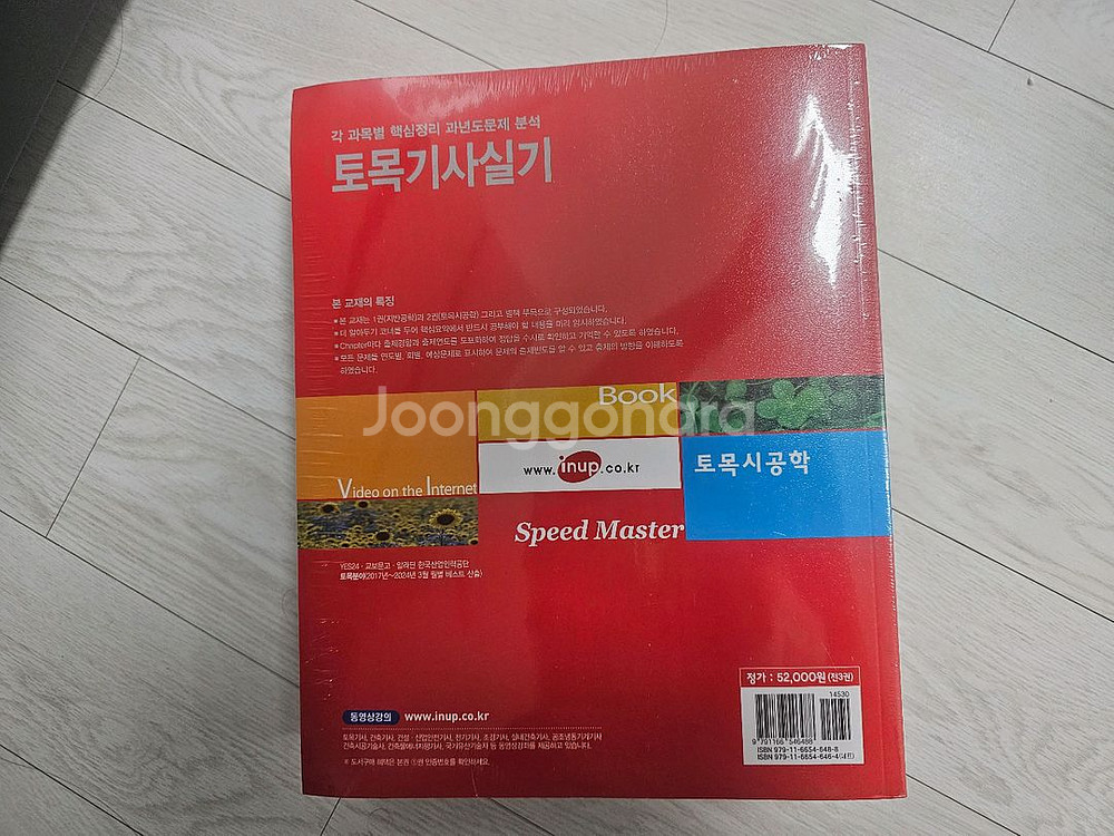 토목기사 실기 한솔 전3권 2025년 미개봉 새책 판매--1