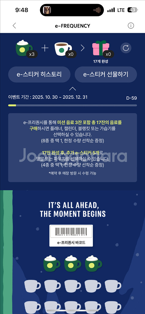 스벅 프리퀀시 미션 3장 일괄 판매--0