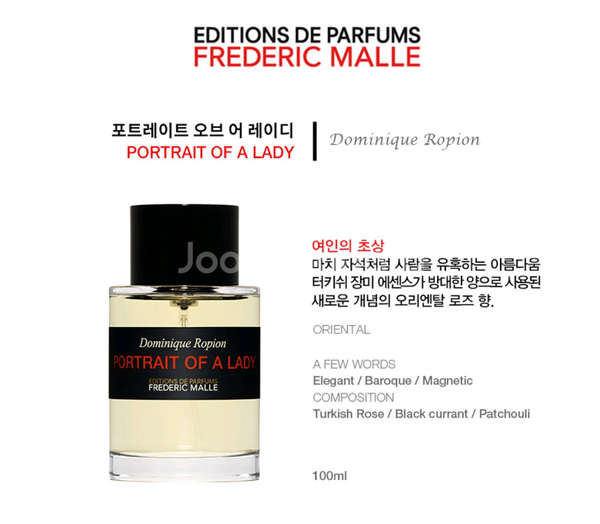 프레데릭 말 포트레이트 오브 레이디 100ml--0