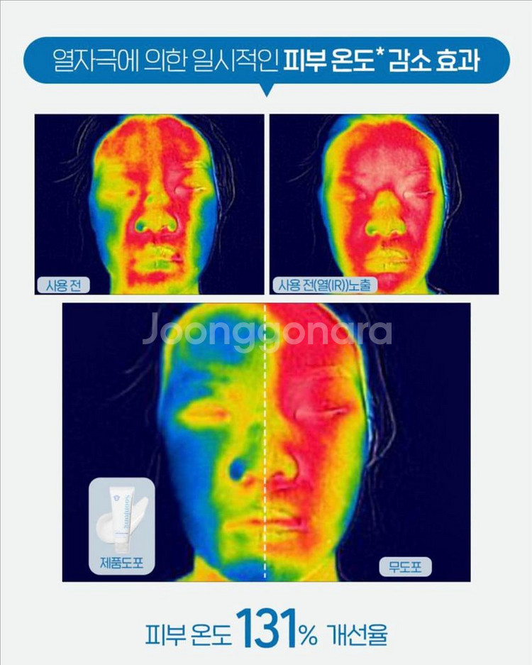 (새상품)에뛰드 순정 수분 베리어크림--2