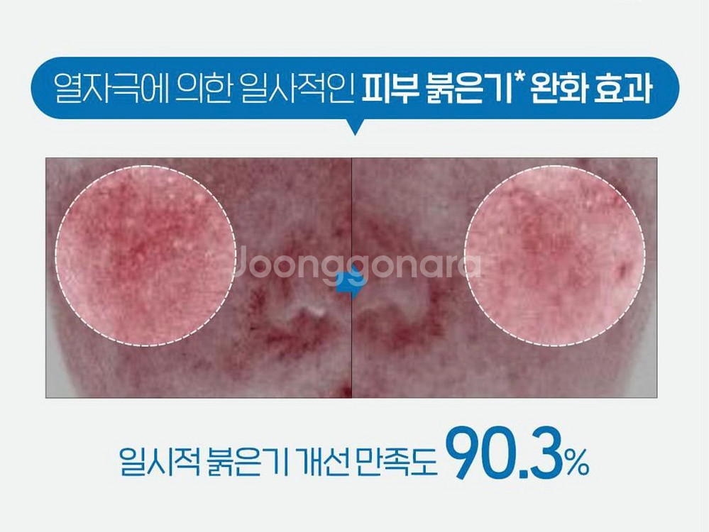 (새상품)에뛰드 순정 수분 베리어크림--3