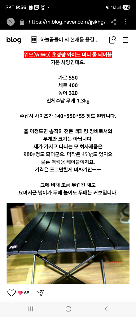 캠핑용 접이식 소형 롤 테이블--4