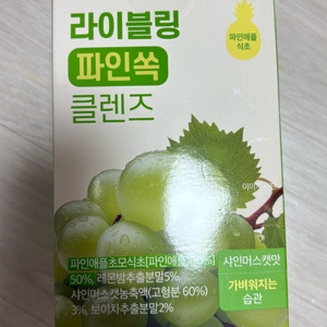 라이블링 파인쏙 애플쏙 클렌즈 애사비 샤인머스켓 레몬 복숭아