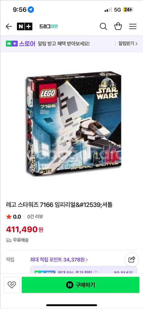 레고 스타워즈 7166 임페리얼 셔틀 누락:x--0