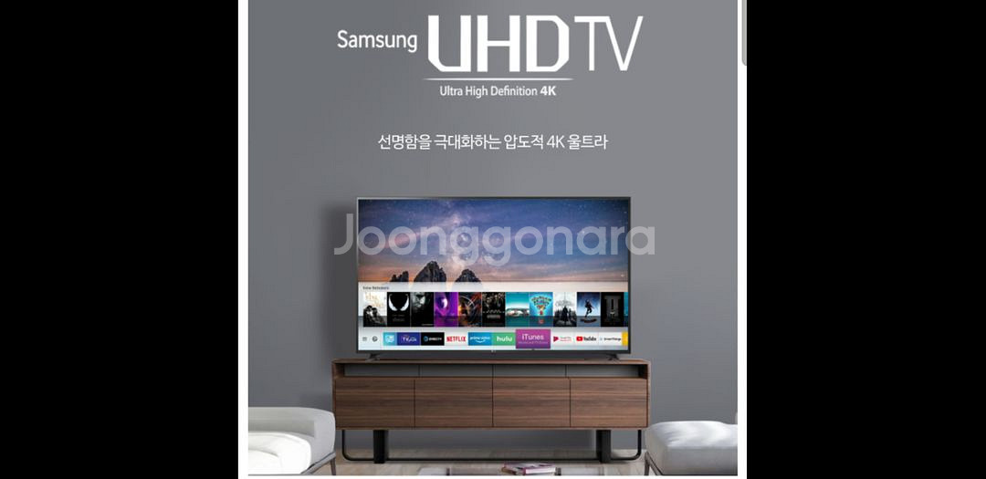 최신 삼성 70인치 4K 스마트 TV 특가한정판매!--2