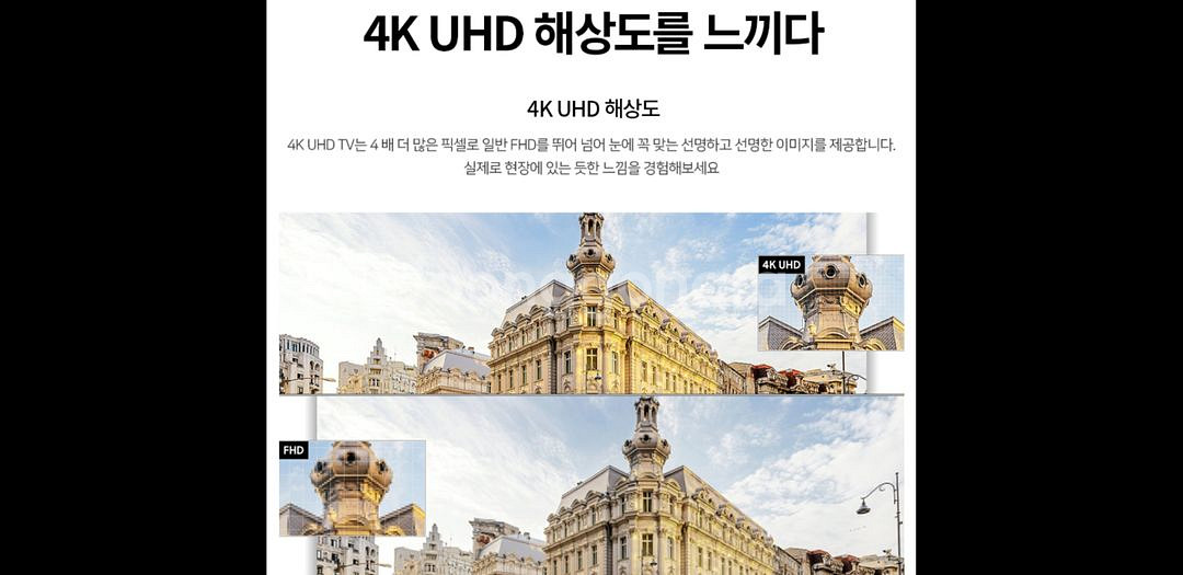 최신 삼성 70인치 4K 스마트 TV 특가한정판매!--6