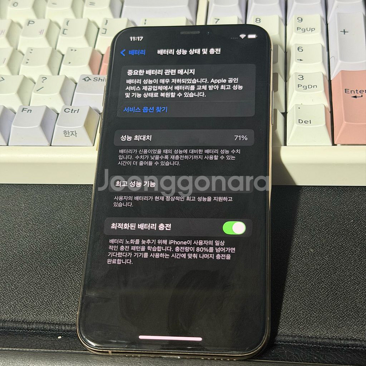 아이폰xs 256g 골드 박스풀--0