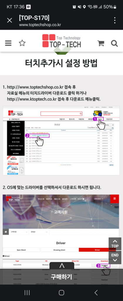 TOPTECH S170산업용17인치 LCD터치 모니터팜--8