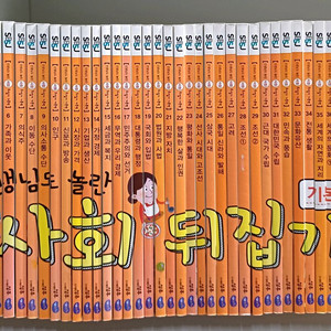 선생님도 놀란 사회뒤집기 기본편 택포