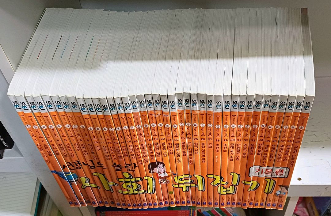 선생님도 놀란 사회뒤집기 기본편 택포--1