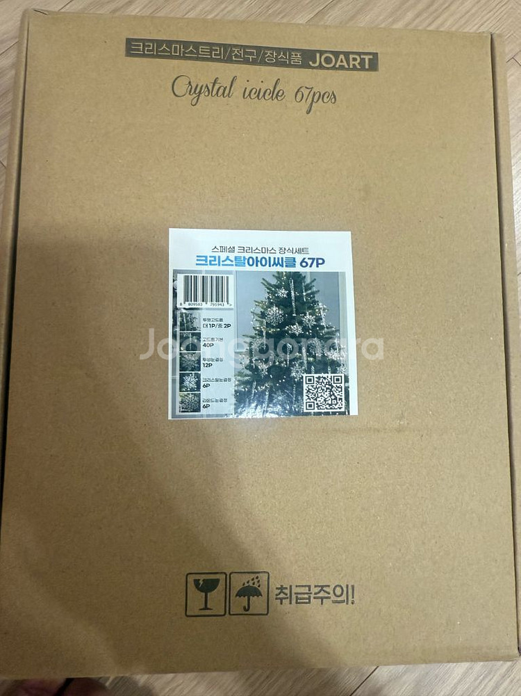 크리스마스 트리 150cm 풀세트--6