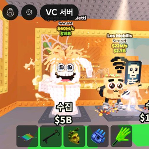 브레인롯즈 훔치기 변기