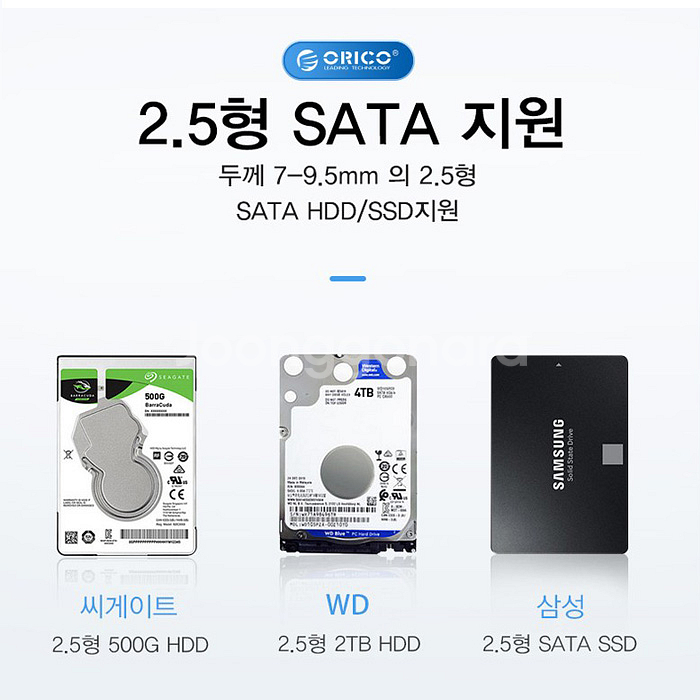 외장하드 500GB 오리코 USB3.0--7